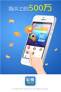 773彩票安卓版手机软件app截图