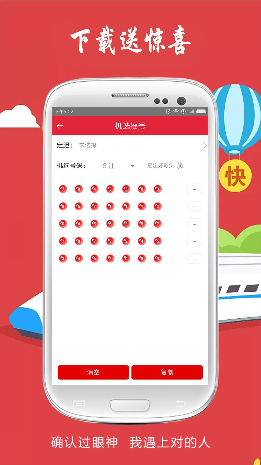 天齐网字谜手机软件app截图