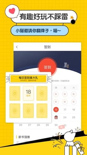 喵咪小说手机软件app截图