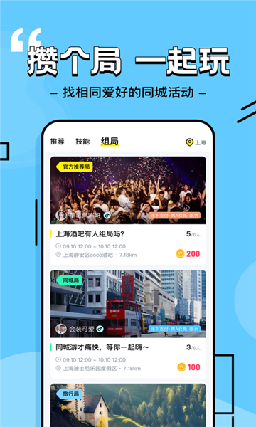 玩偶陪玩app手机软件app截图