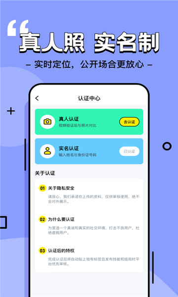 玩偶陪玩app手机软件app截图