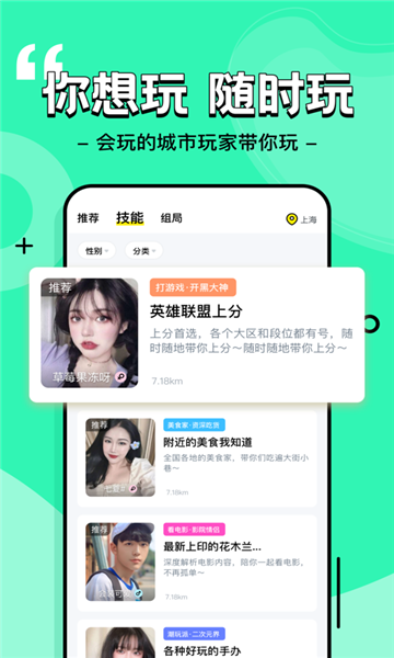 玩偶陪玩app手机软件app截图