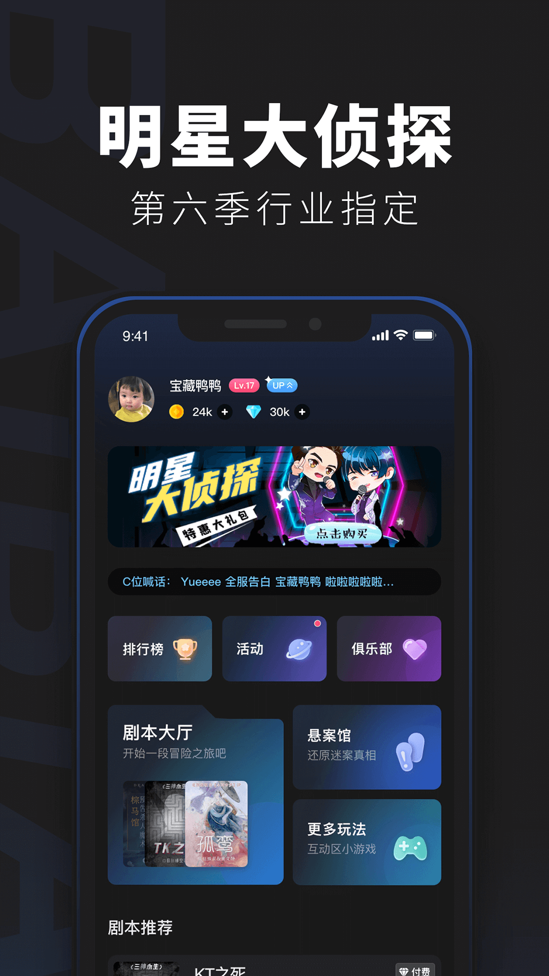 百变大侦探app手机软件app截图