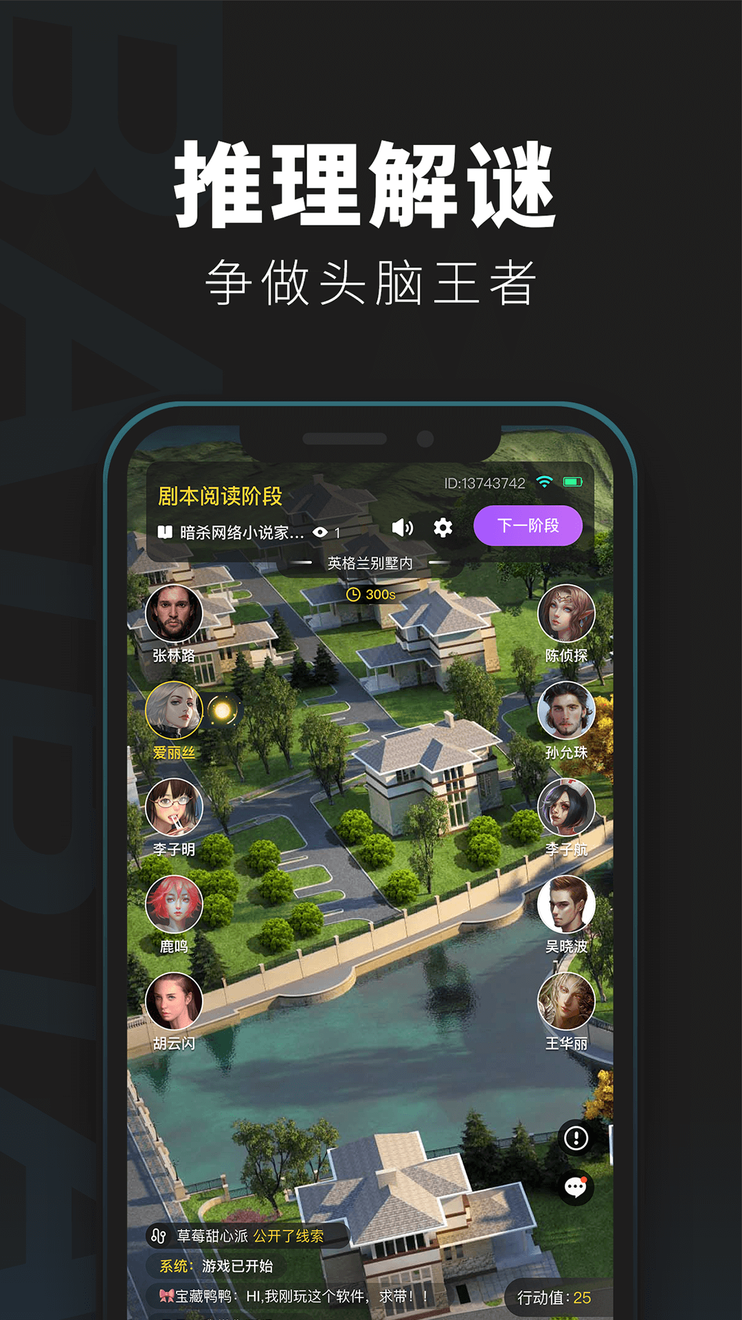 百变大侦探app手机软件app截图