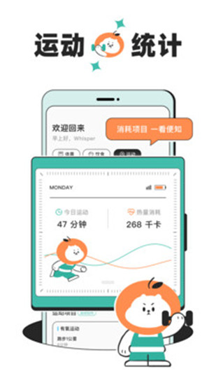 饭橘减肥app手机软件app截图
