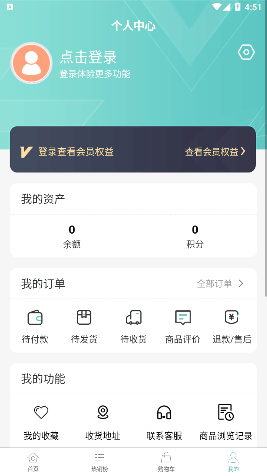 兴兴拼团手机软件app截图