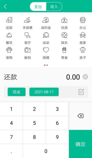 余丰智联app手机软件app截图