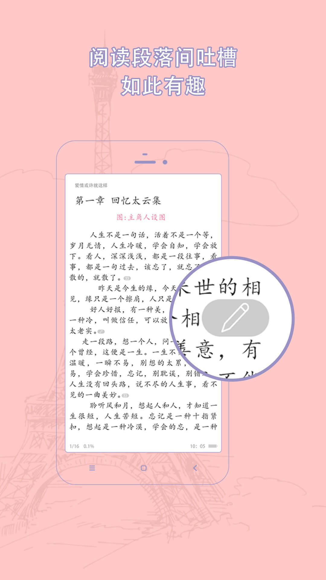 书耽app下载手机软件app截图