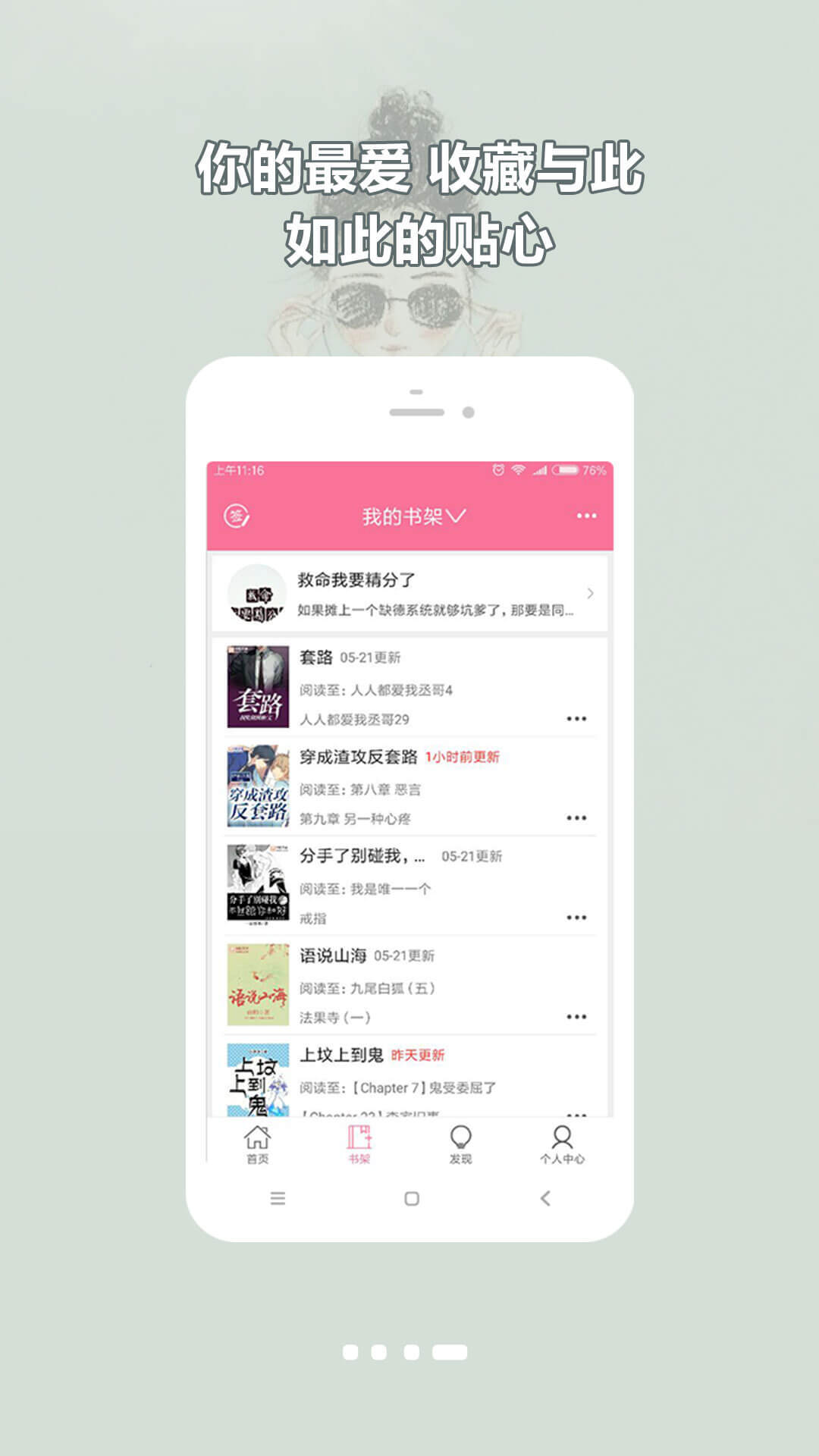 书耽app下载手机软件app截图