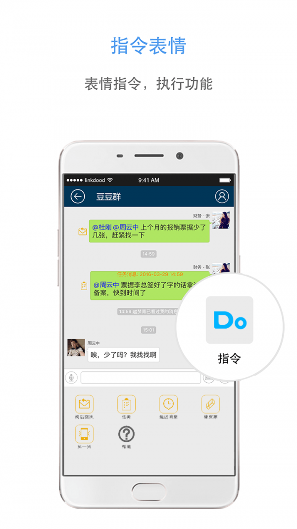 信源豆豆手机软件app截图