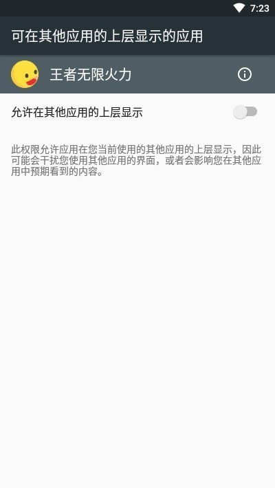 王者无限火力最新版手机软件app截图