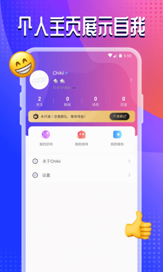 chikii语音交友手机软件app截图
