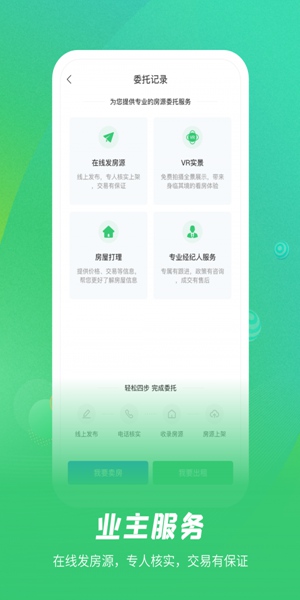 乐呵找房手机软件app截图