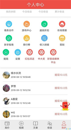 小咖资讯app手机软件app截图