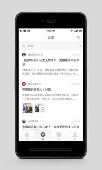 锤子阅读APP手机软件app截图