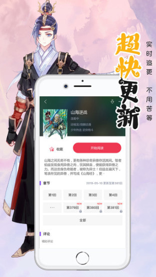 咪哩咪哩手机软件app截图