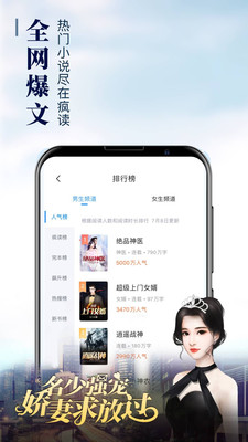 乐读窝小说手机软件app截图