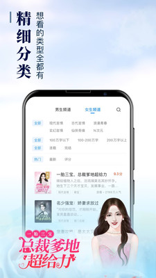 乐读窝小说手机软件app截图