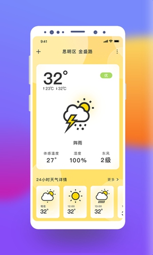 极简桌面天气app手机软件app截图