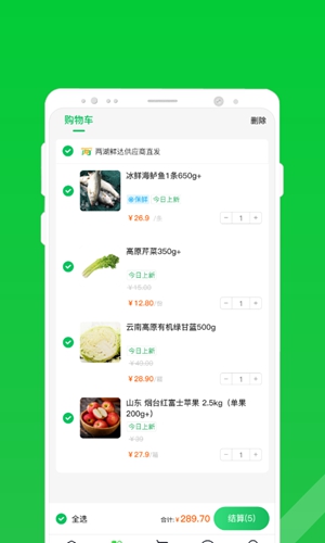 两湖鲜达手机软件app截图