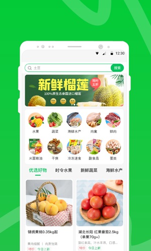 两湖鲜达手机软件app截图