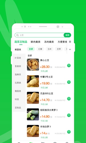 两湖鲜达手机软件app截图