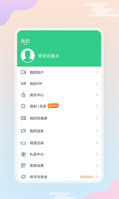 po18阅读手机软件app截图