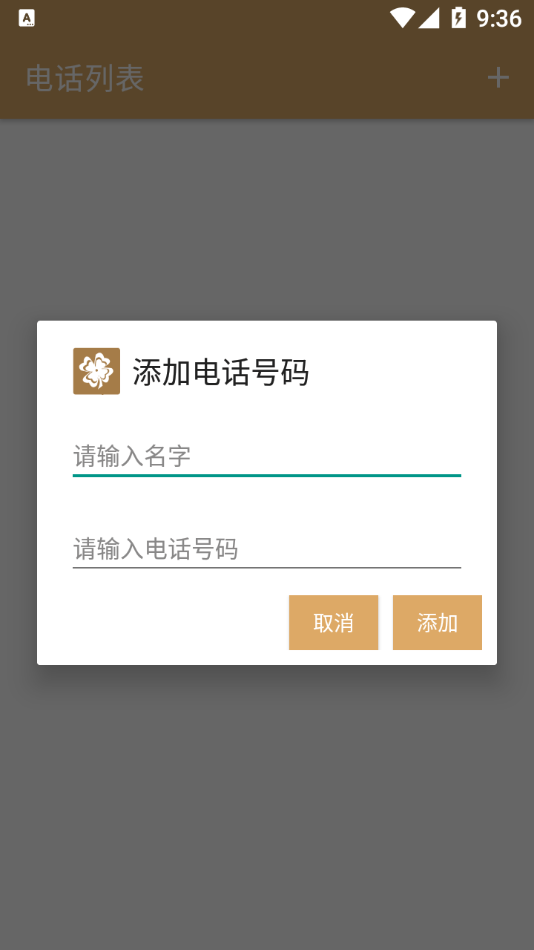 老人拨号王手机软件app截图