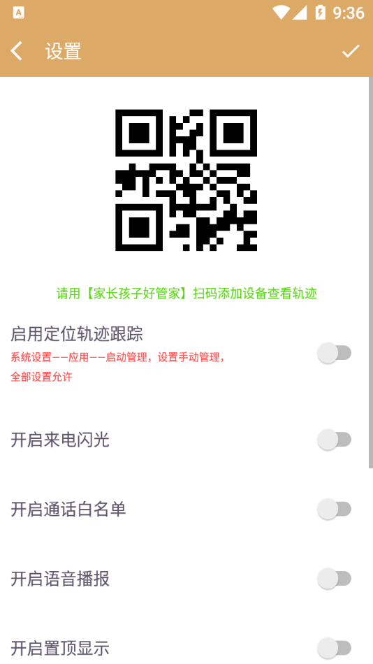 老人拨号王手机软件app截图