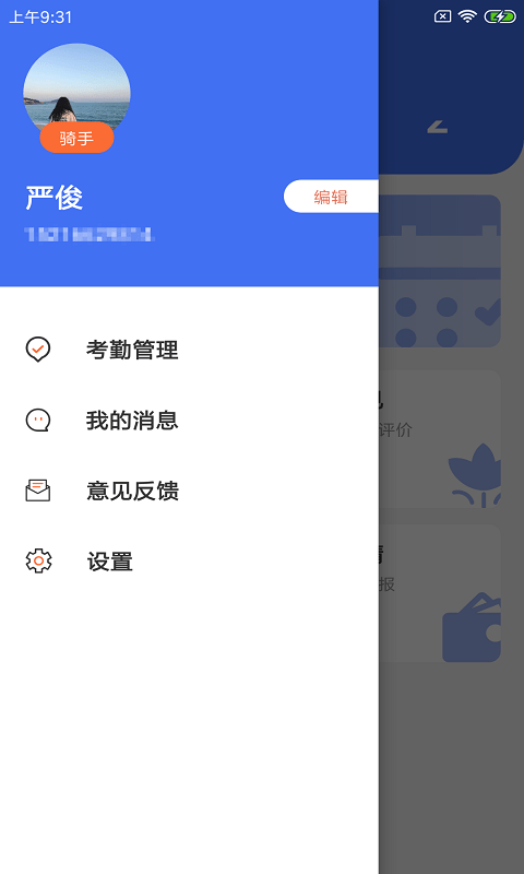 菜点点配运手机软件app截图