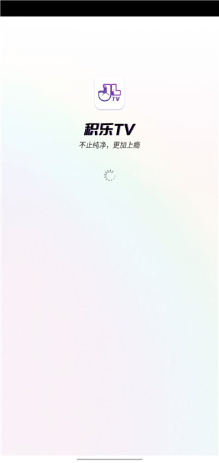 积乐tv手机软件app截图