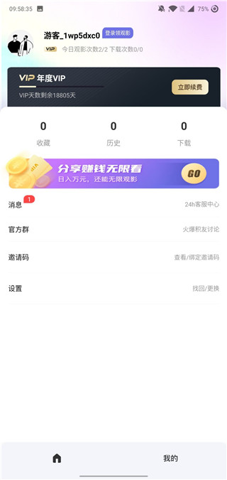 积乐tv手机软件app截图