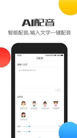 比心交友语音包手机软件app截图