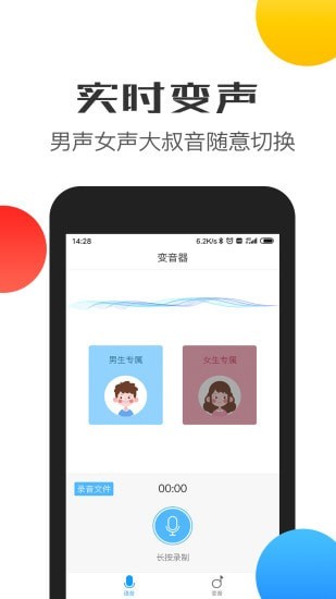 比心交友语音包手机软件app截图