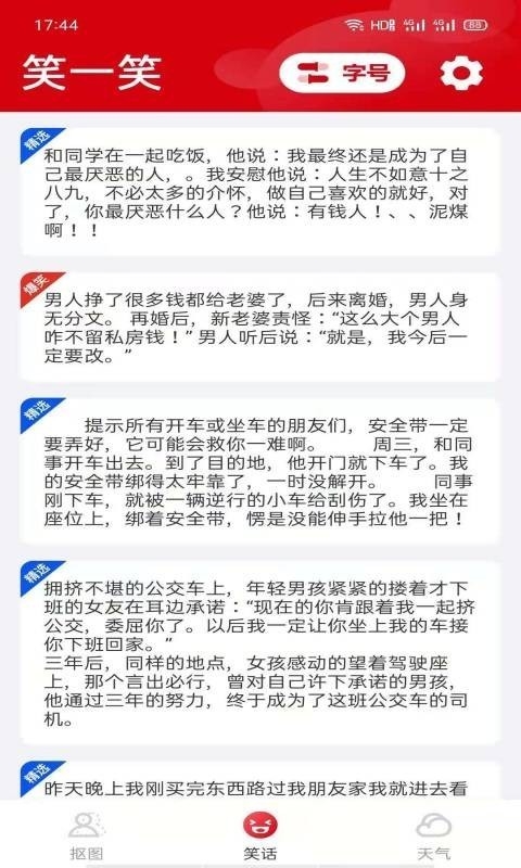 阅宝大字版手机软件app截图