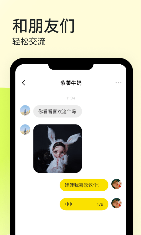 纸球手机软件app截图