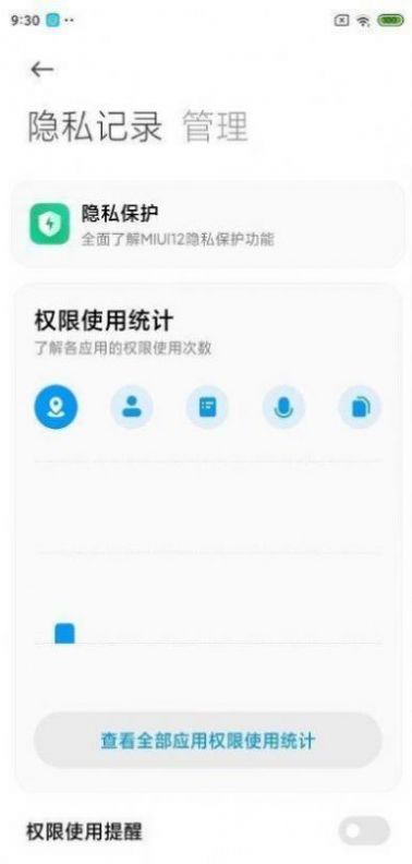 MIUI12.5.7.0稳定版手机软件app截图