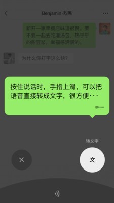 微信老年版手机软件app截图