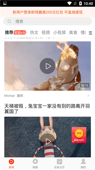 淘新闻手机软件app截图