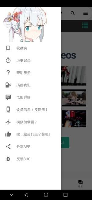 iwara最新版手机软件app截图