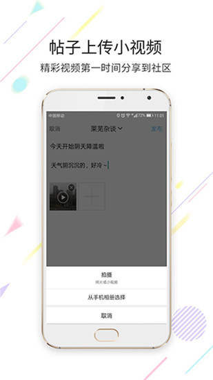 莱芜都市网app手机软件app截图