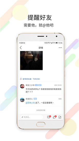 莱芜都市网app手机软件app截图