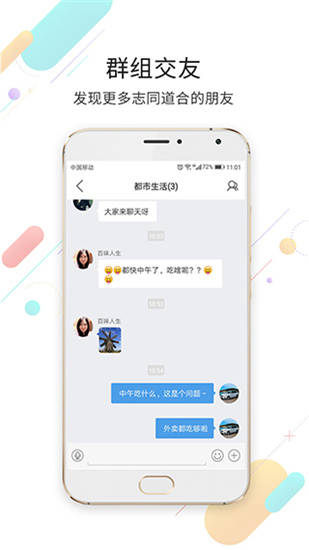 莱芜都市网app手机软件app截图