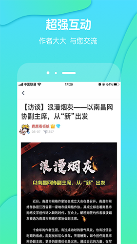 酷匠手机软件app截图