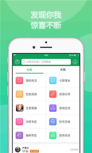 7233游戏盒修改器版手机软件app截图