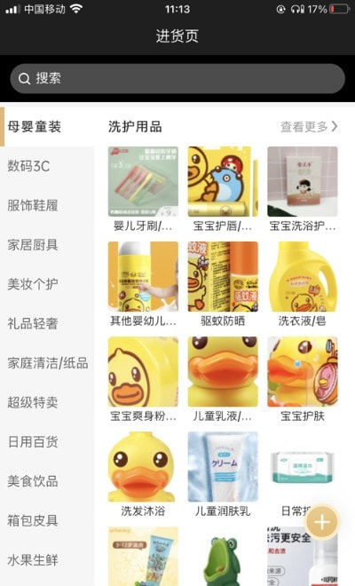 星球集市商城手机软件app截图