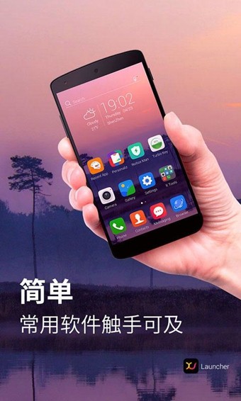 x桌面安卓版手机软件app截图