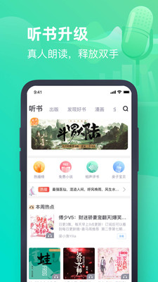 书旗网小说免费阅读手机软件app截图