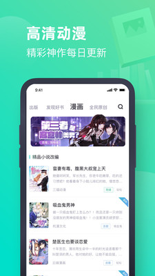 书旗网小说免费阅读手机软件app截图