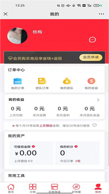 松鼠日记app最新版手机软件app截图